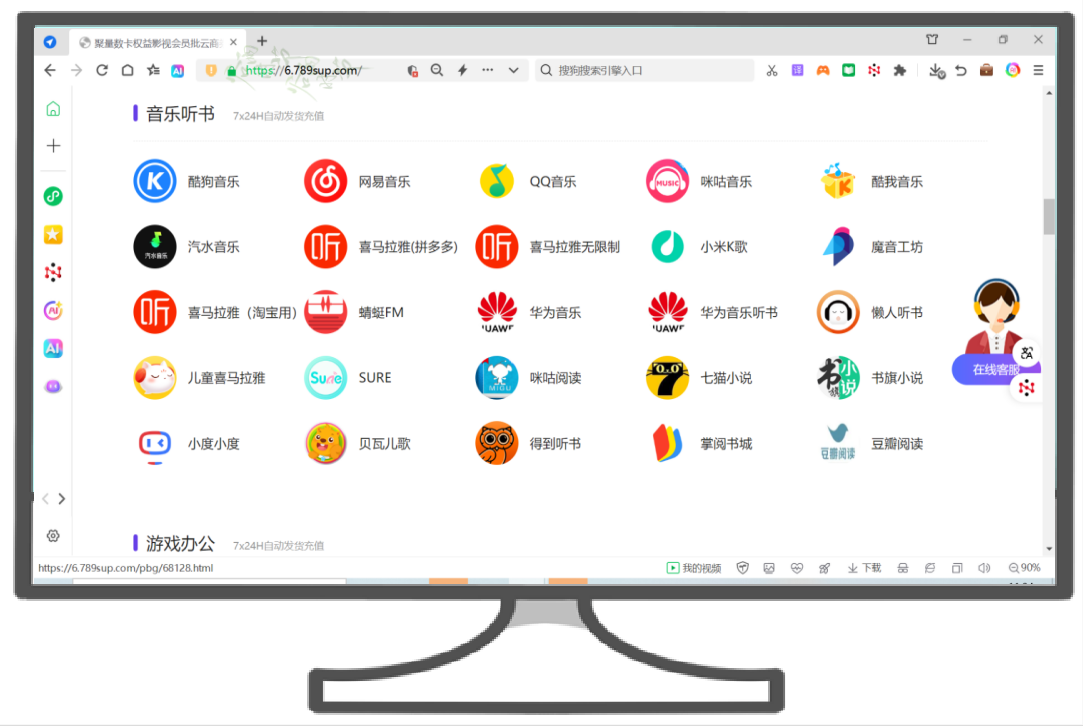 虚拟货源批发平台导航与会员代理流程