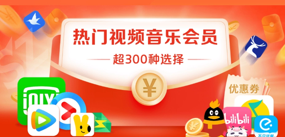 影视会员代理不再难！卡券发卡网带你揭秘爱腾优低价货源站与虚拟货源批发平台导航